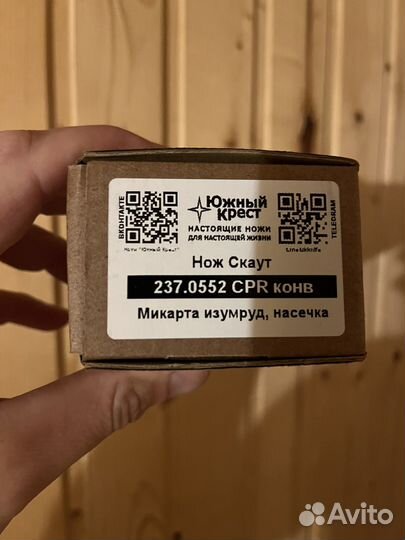 Нож Скаут Южный Крест CPR