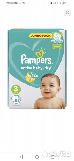 Подгузники pampers 3