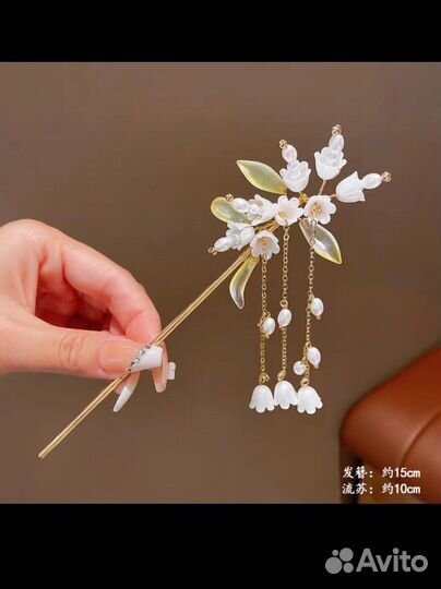 Китайская шпилька заколка для волос