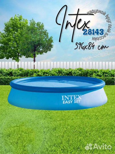 Бассейн надувной Intex Easy Set Pool 396х84 см