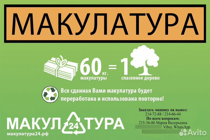 Водитель категории С оплата ежедневно