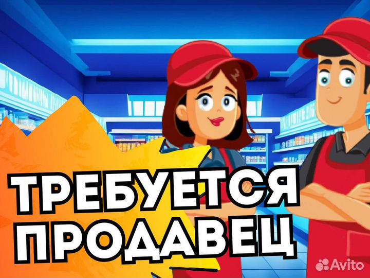 Продавец/продавец за прилавок