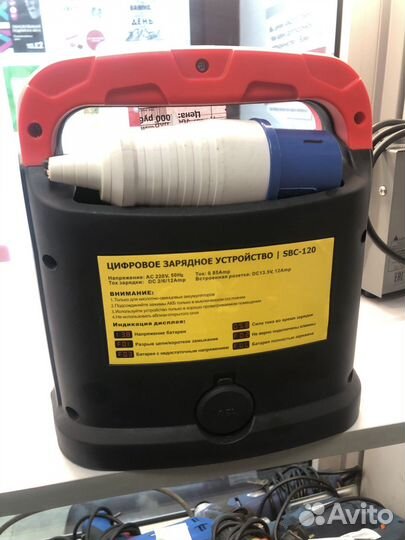 Зарядное устройство цифровое