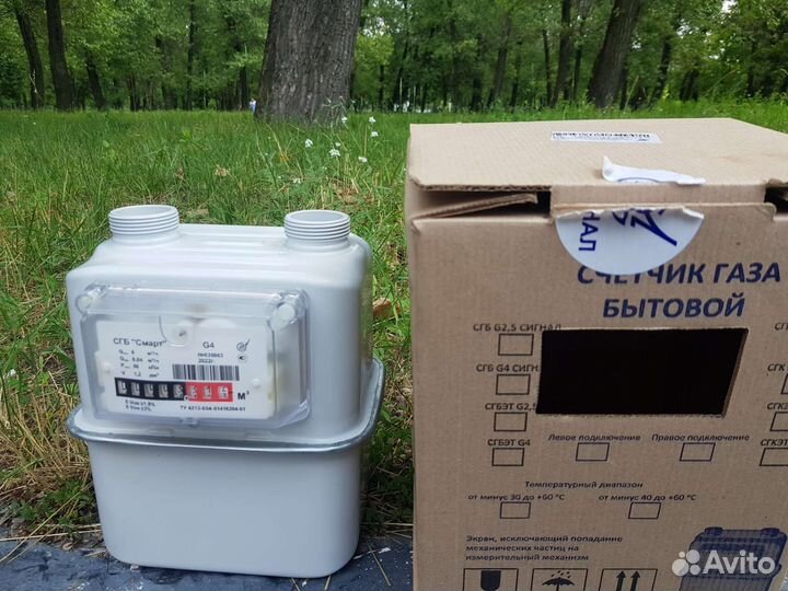 Газовый счетчик новый