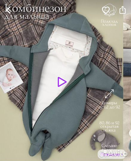 Комбинезон