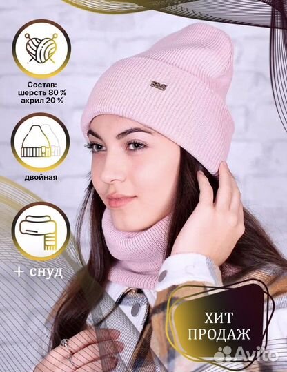 Новый комплект шапка со снудом