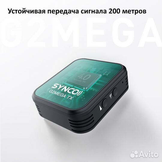 Беспроводная микрофонная система Synco G2A2 mega