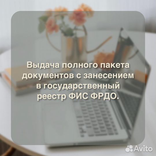 Корочки Удостоверения Свидетельства Обучение