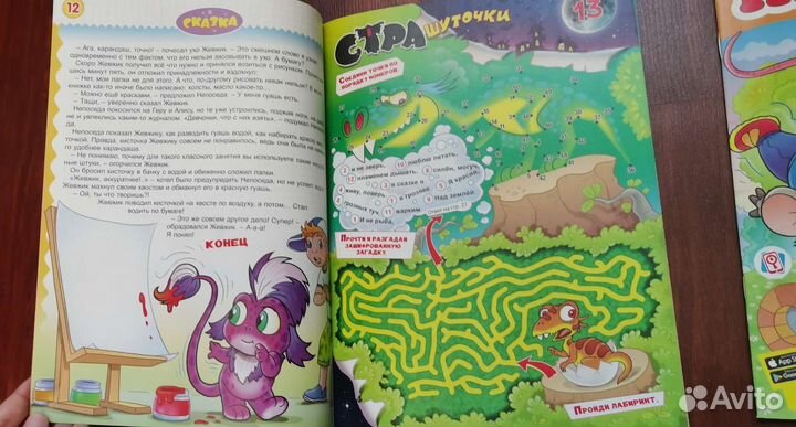 Журнал Непоседа