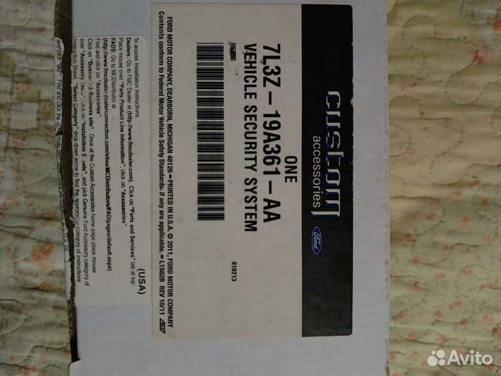 Блок сигнализации для Ford