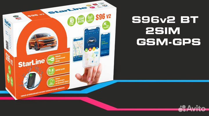 Автосигнализация StarLine S96v2 BT 2CAN4LIN GPS
