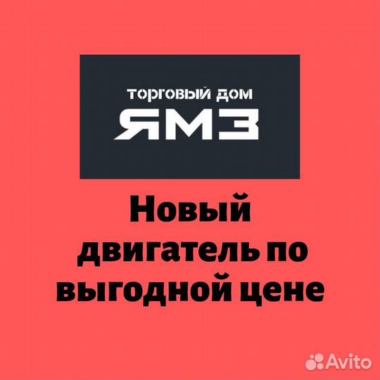 Двигатель ямз 236 М2-103