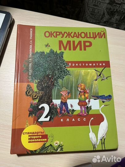 Учебники 1 по 3 класса бу