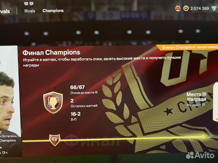 WL от киберспортмена EA FC 24