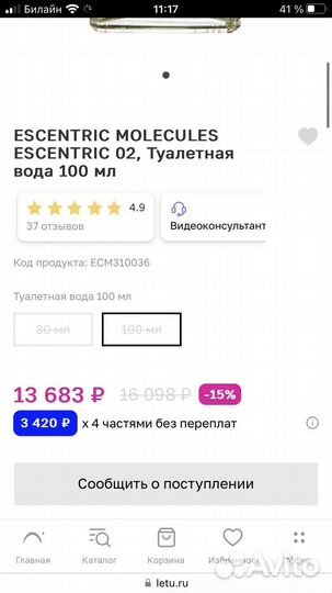 Escentric molecules 02 100 мл духи