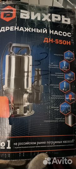 Дренажный насос вихрь