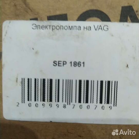 Насос электрический (помпа) startvolt