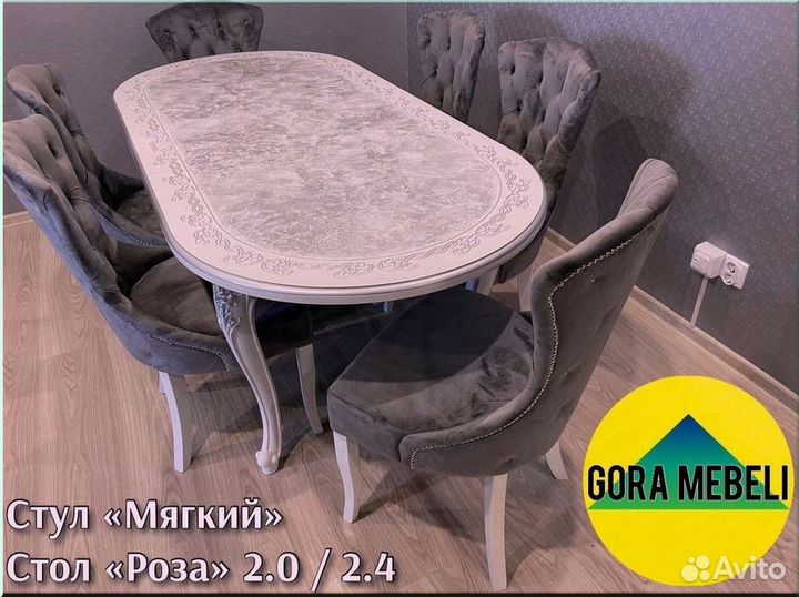 Кухонный стол