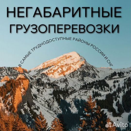 Грузоперевозка негабарита по межгороду