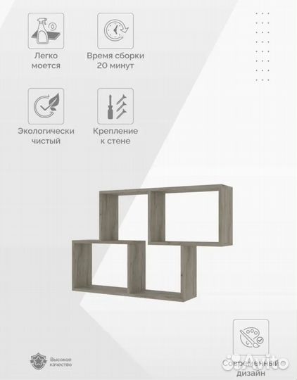 Полка настенная