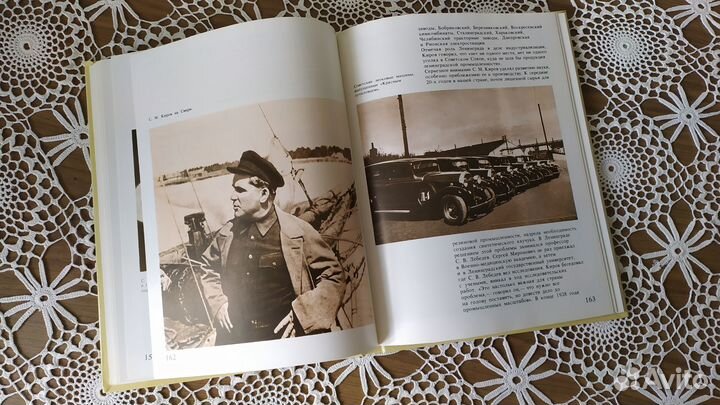 Книги СССР о Сергее Мироновиче Кирове