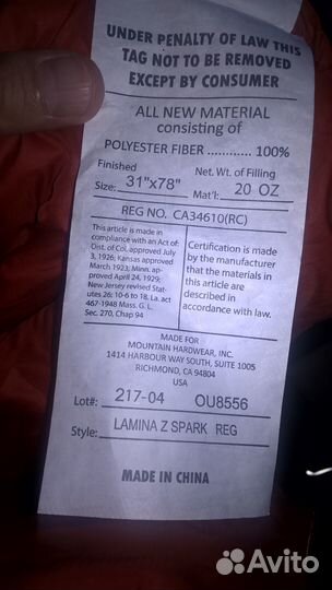 Спальный мешок Mountain hardwear Lamina Z 1С