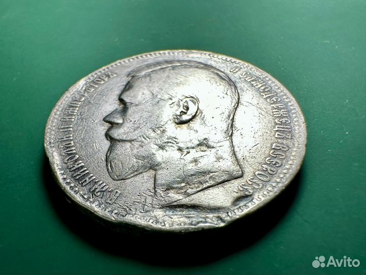 Монета рубль 1897