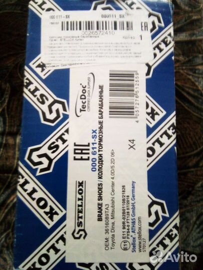 Колодки тормозные барабанные Тойота Дина, кантор,и