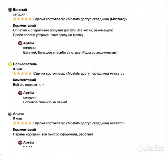 Mpstats складчина, мпстатс доступ, Wildbox, Market