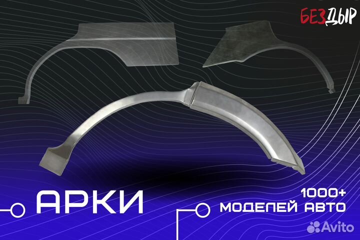 Ремонтная арка Ford Mondeo 3 левая