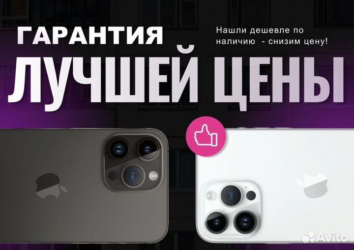 iPhone 14, 256 ГБ