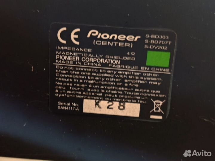 Колонки от домашнего кинотеатра Pioneer