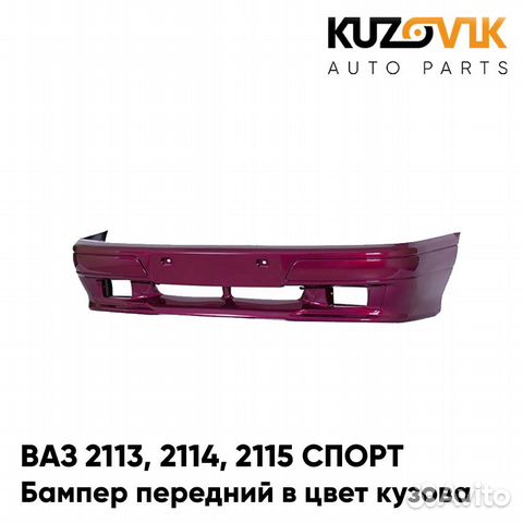 Бампер передний в цвет ваз 2113, 2114, 2115 спорт