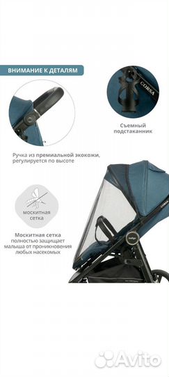 Прогулочная коляска