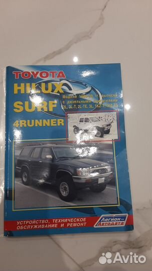 Книга Toyota 4Runner