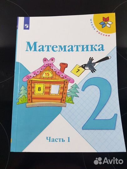 Учебники 2 и 3 класс