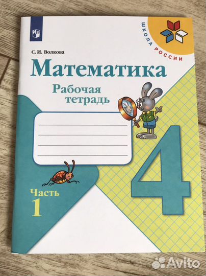 Рабочая тетрадь, тренажер 4 класс