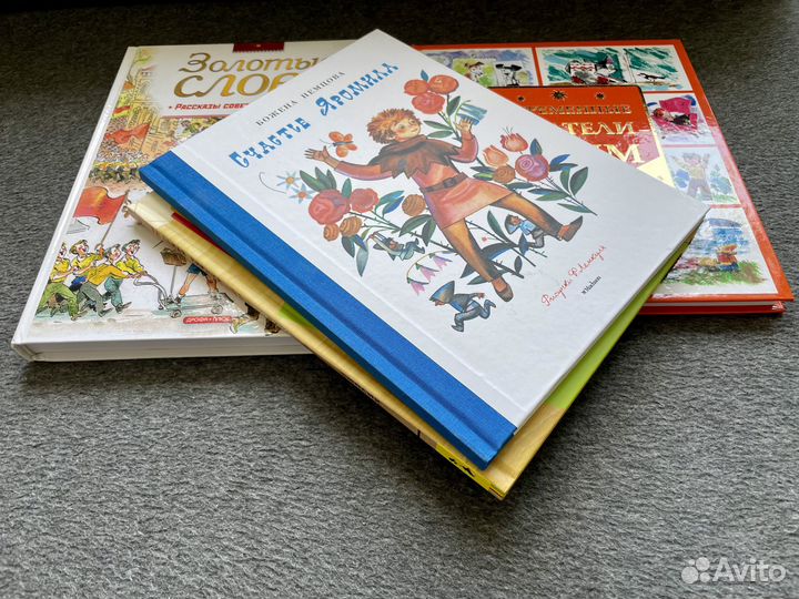 Детские книги, ч. 1