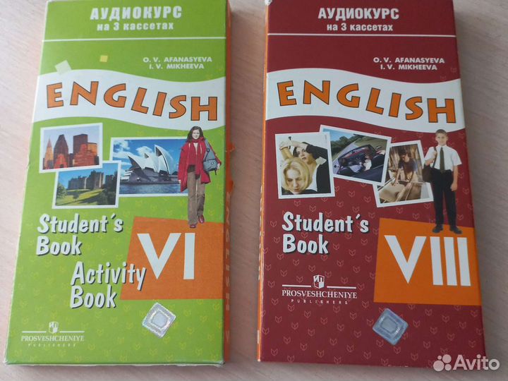 Английский язык