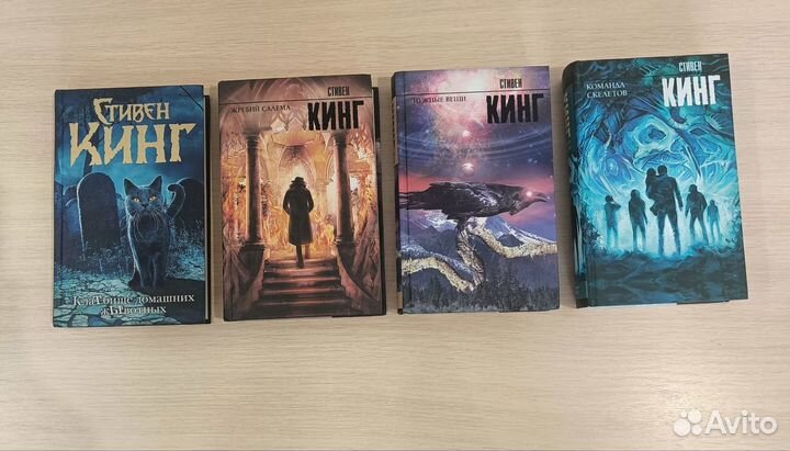 Стивен Кинг