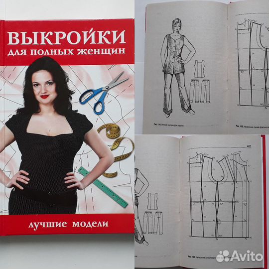 Модели вязаной одежды, выкройки для полных женщин