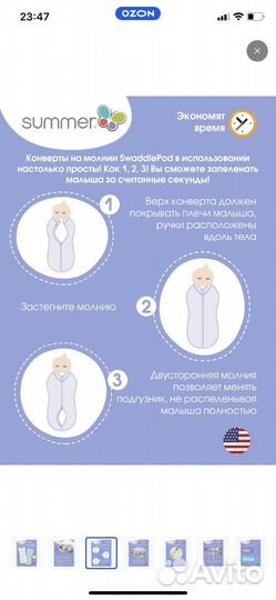 Пеленка кокон на молнии