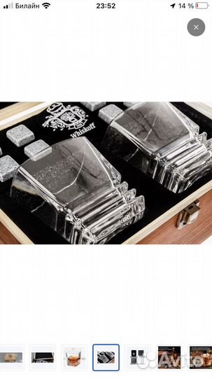 Подарочный набор для Виски