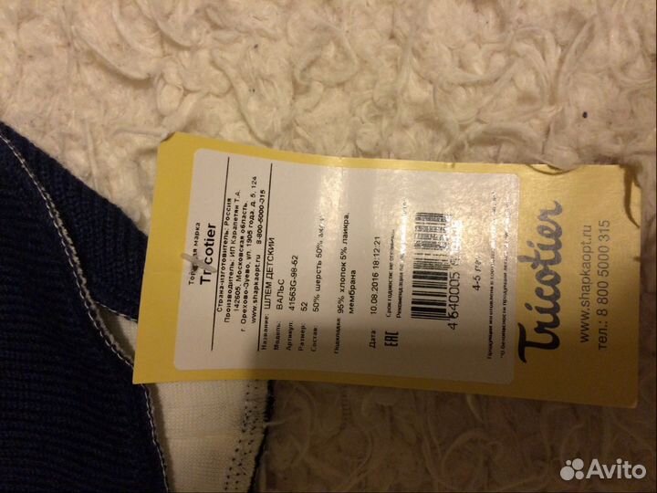 Зимний шлем 52 размер