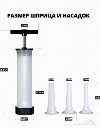 Шприц колбасный Доставка ТК