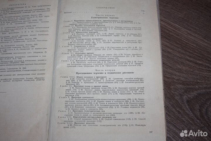 Нехудожественная литература