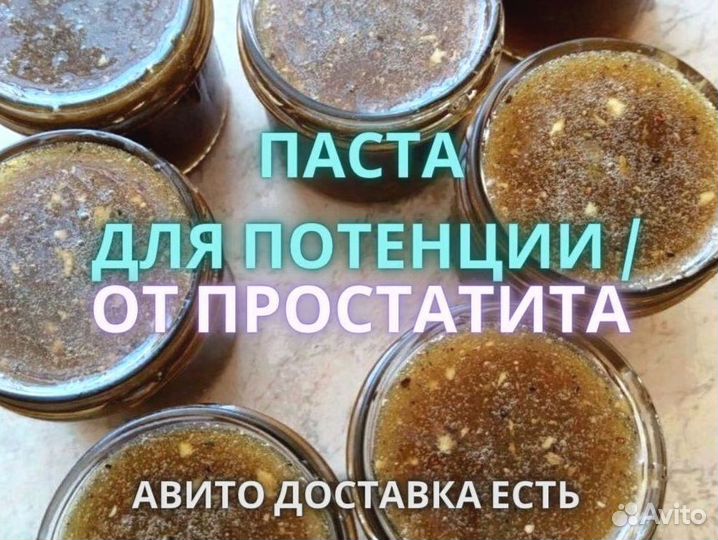 Мед для вставания