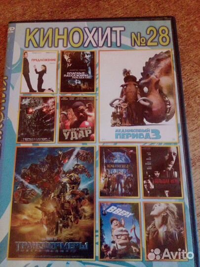 Фильмы на двд