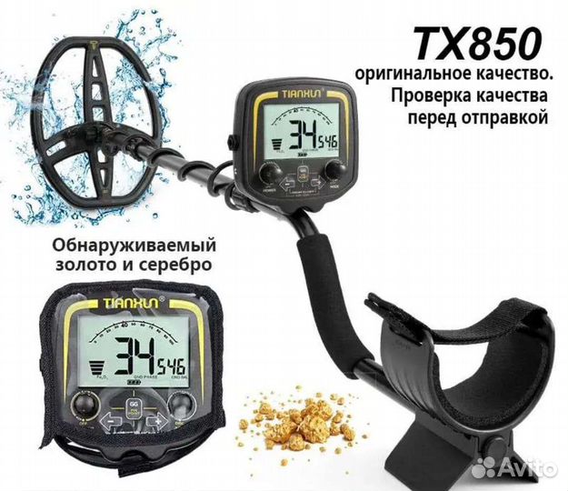 Металлоискатель tx 850