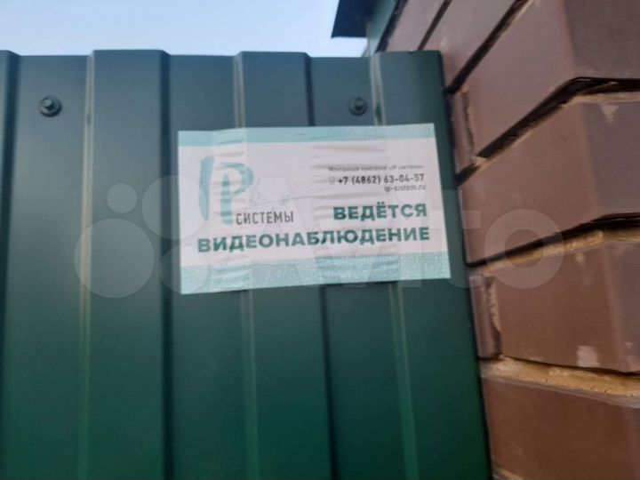 Дом 80 м² на участке 6 сот.